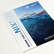 仁鑫水产/宣传物料
