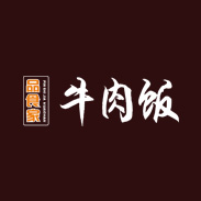 品食家·牛肉饭/餐饮品牌运营