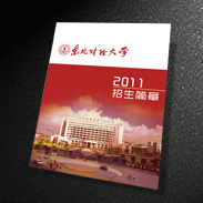 东北财经大学/宣传物料
