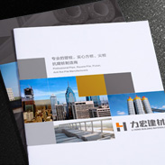 力宏管桩/宣传物料