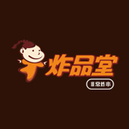 炸品堂·非常炸串/餐饮品牌运营