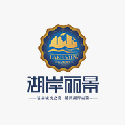 湖岸丽景/地产策划