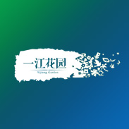 一江花园/地产策划