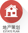 大连地产策划营销
